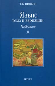 Баньковский Л.В. Собрание сочинений. Том XIII. 2005-2007 гг. - 2013. - 174 с. (с. 2407-2580).
